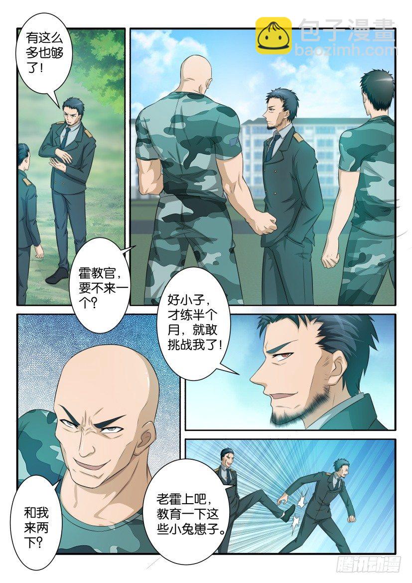 第六十二回5