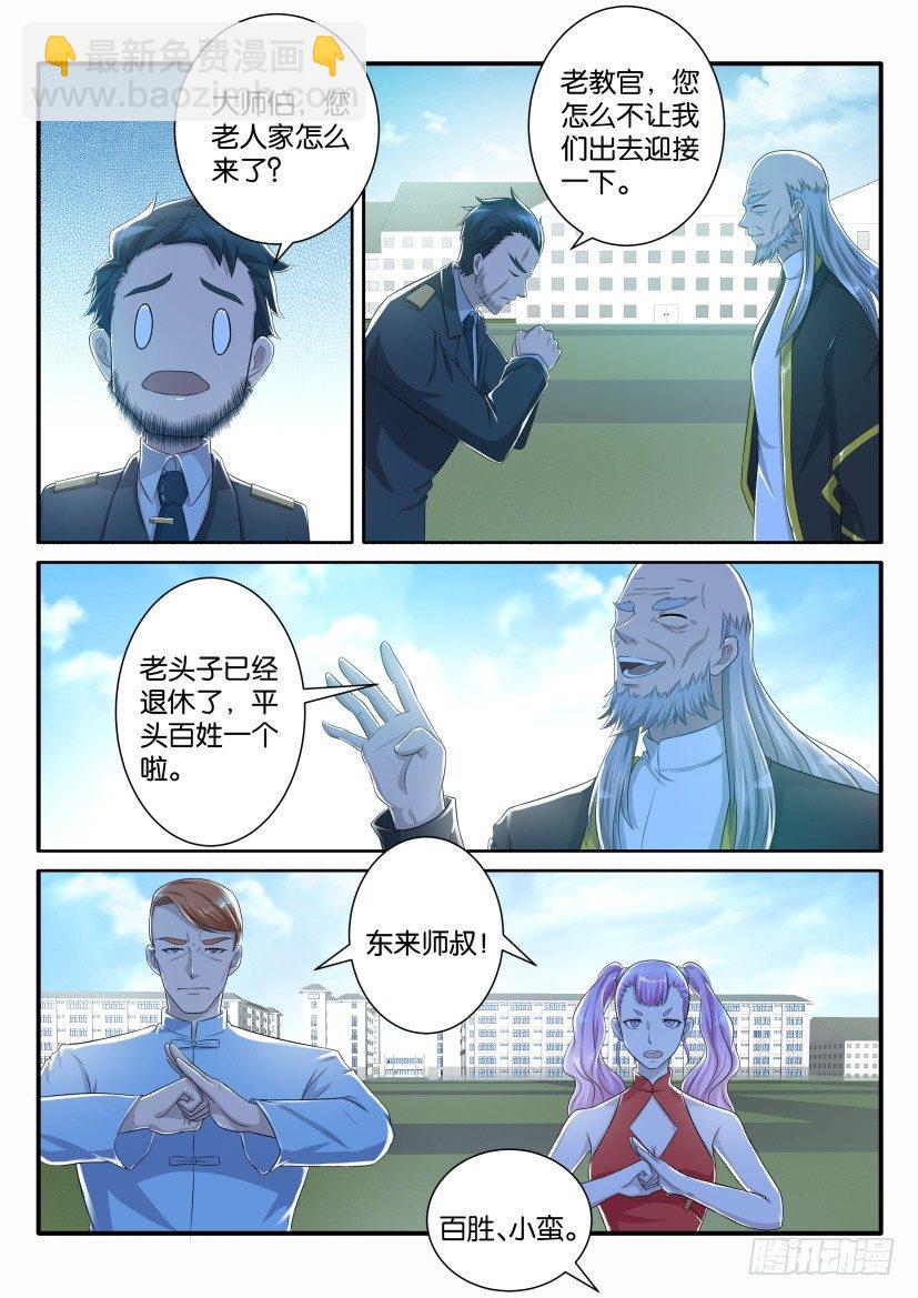 第六十三回3