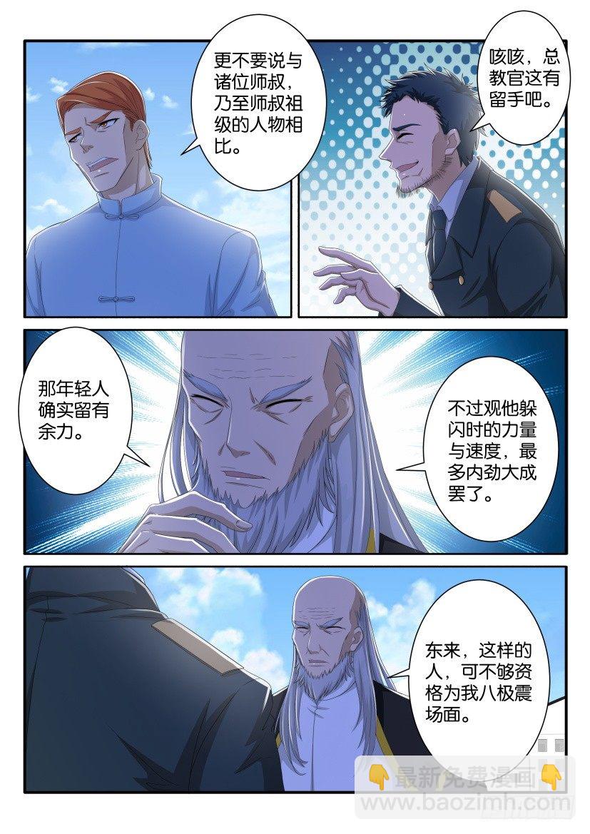 第六十三回5