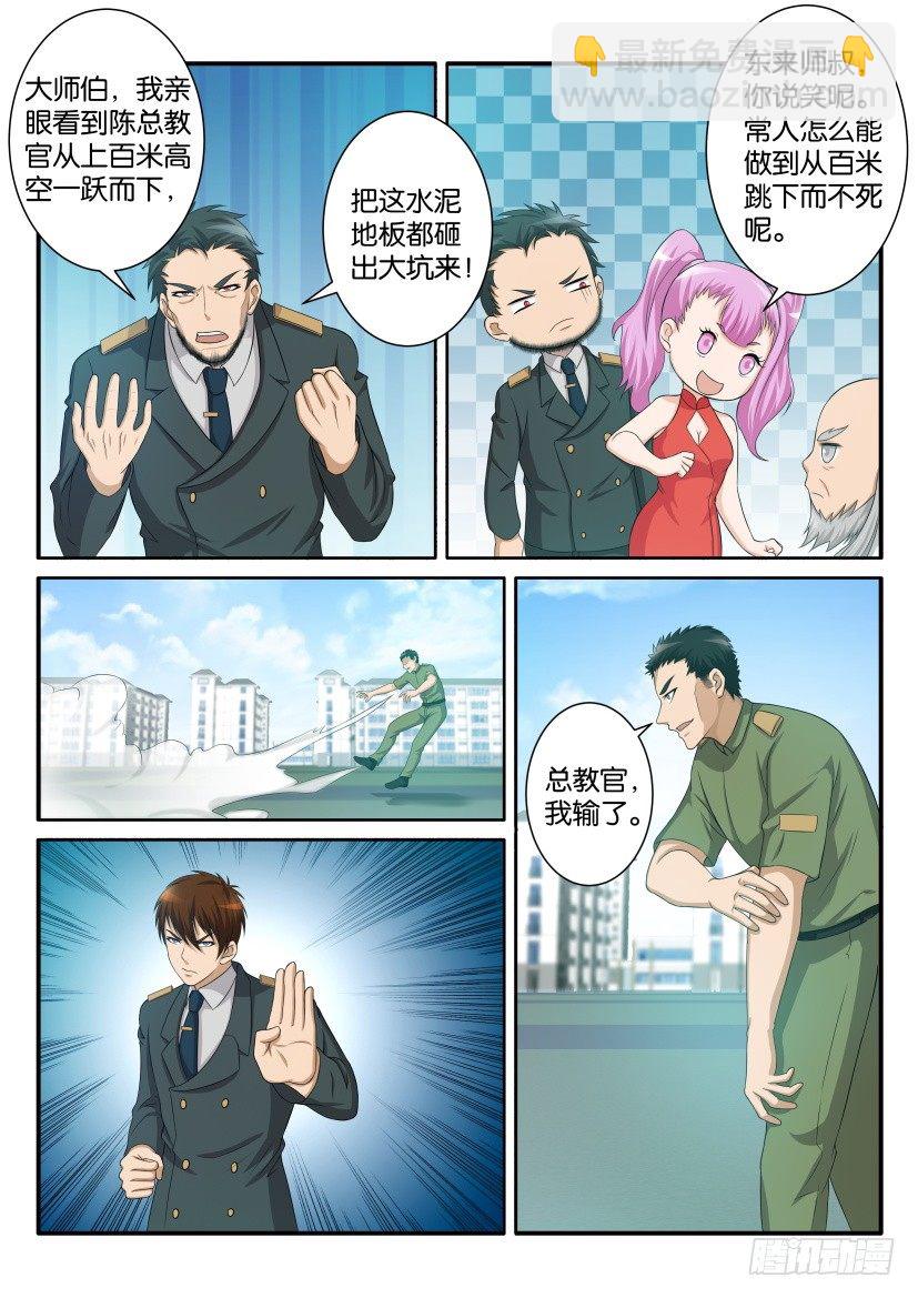 第六十三回6