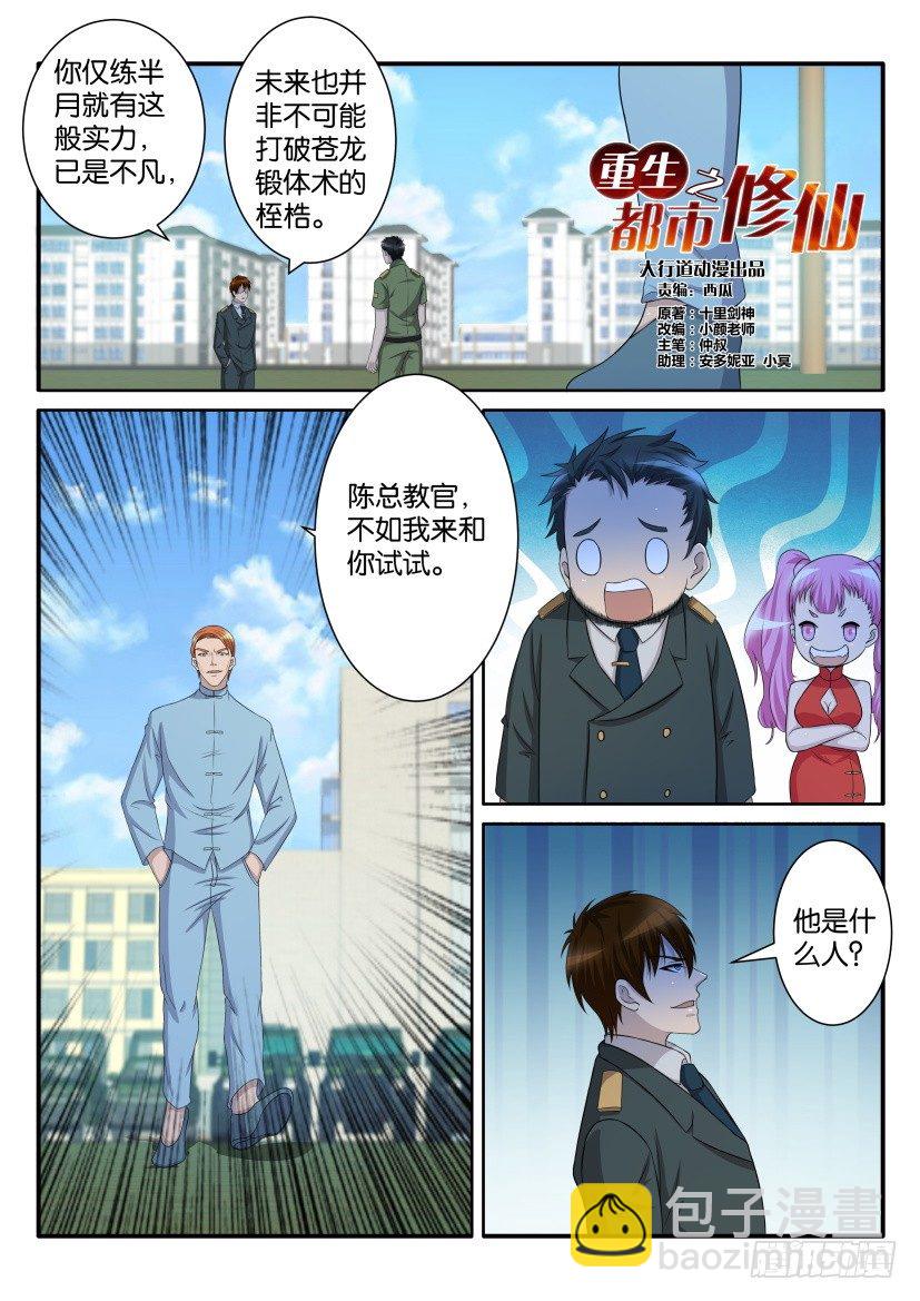 第六十三回7