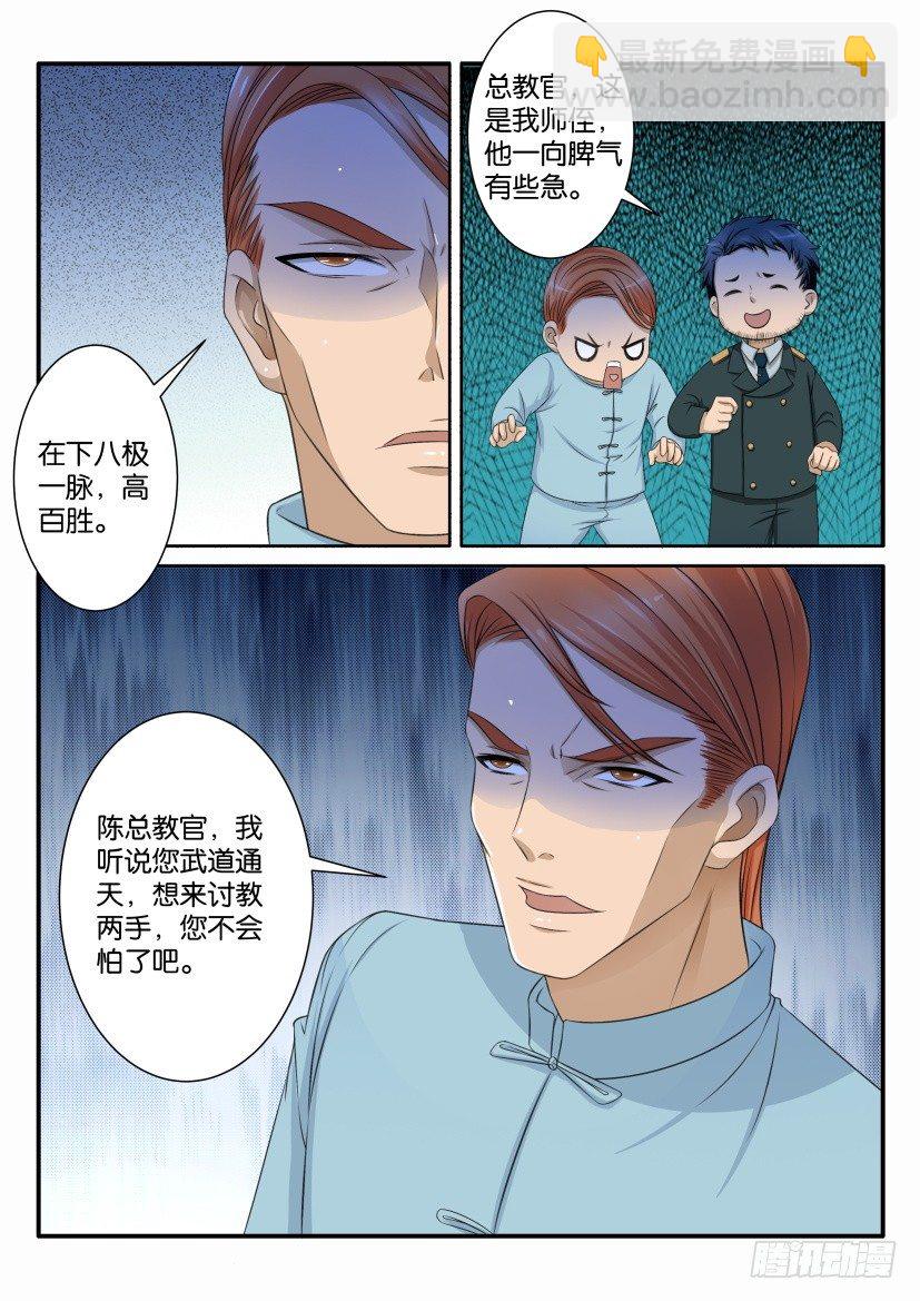 第六十三回8