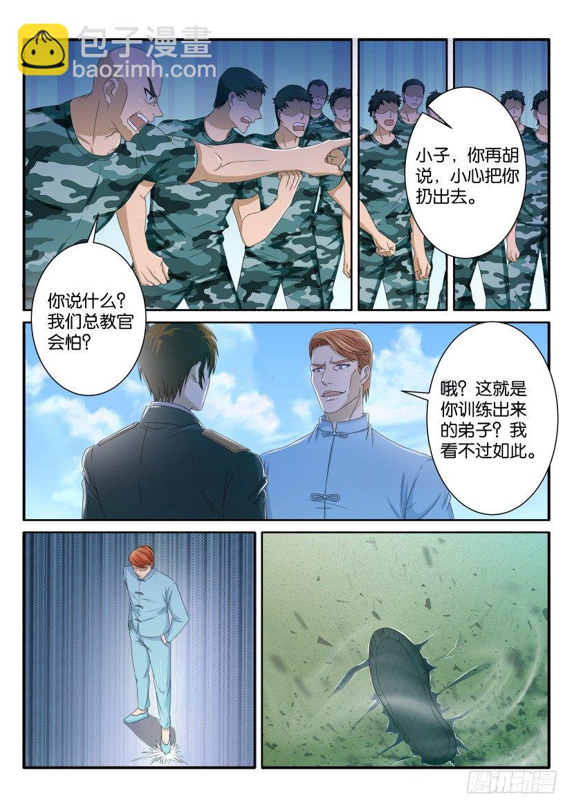 第六十三回9
