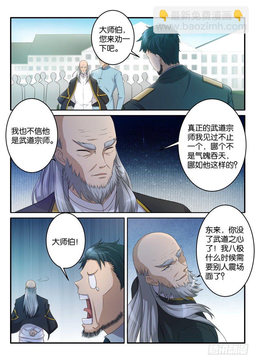 第六十四回2