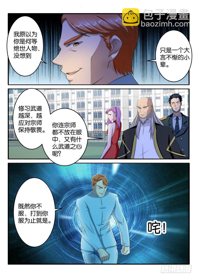 第六十四回4