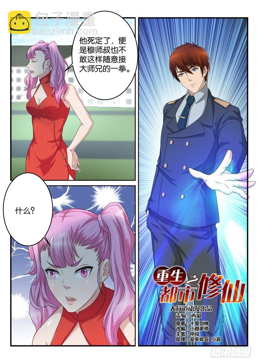 第六十四回6