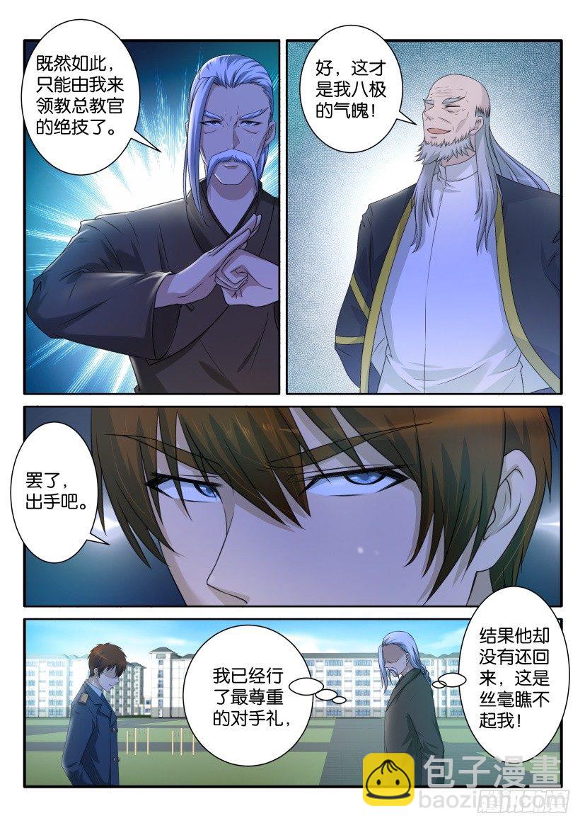 第六十五回4