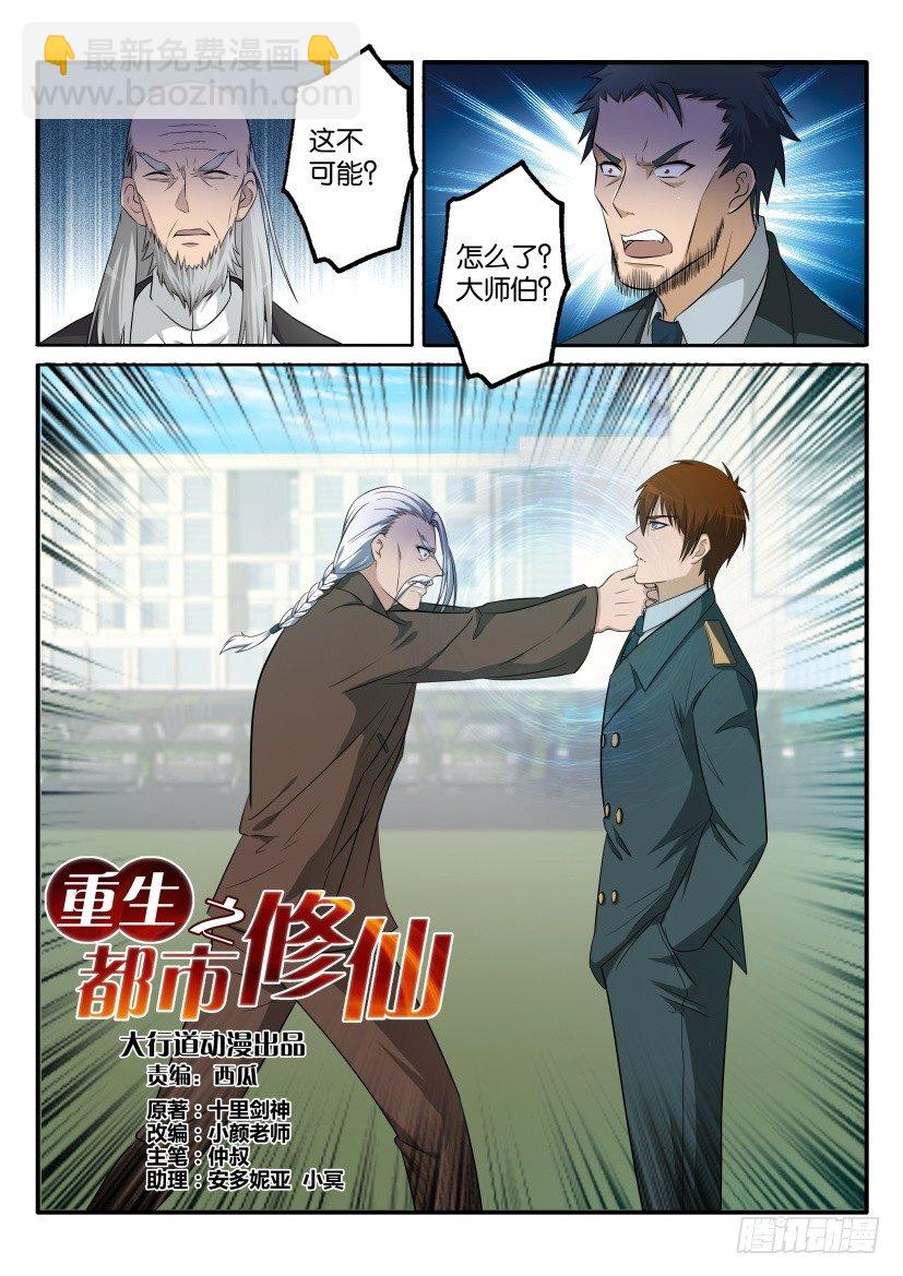 第六十五回9
