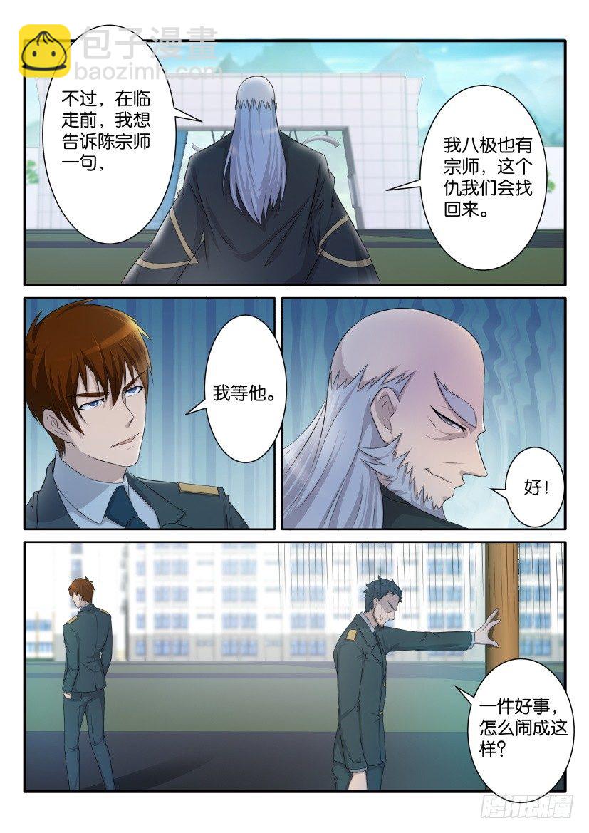 第六十六回5