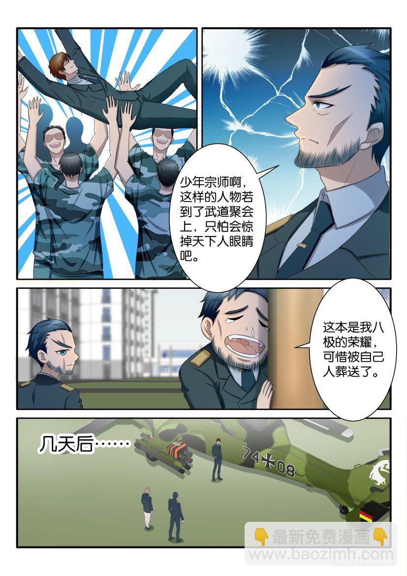 第六十六回6