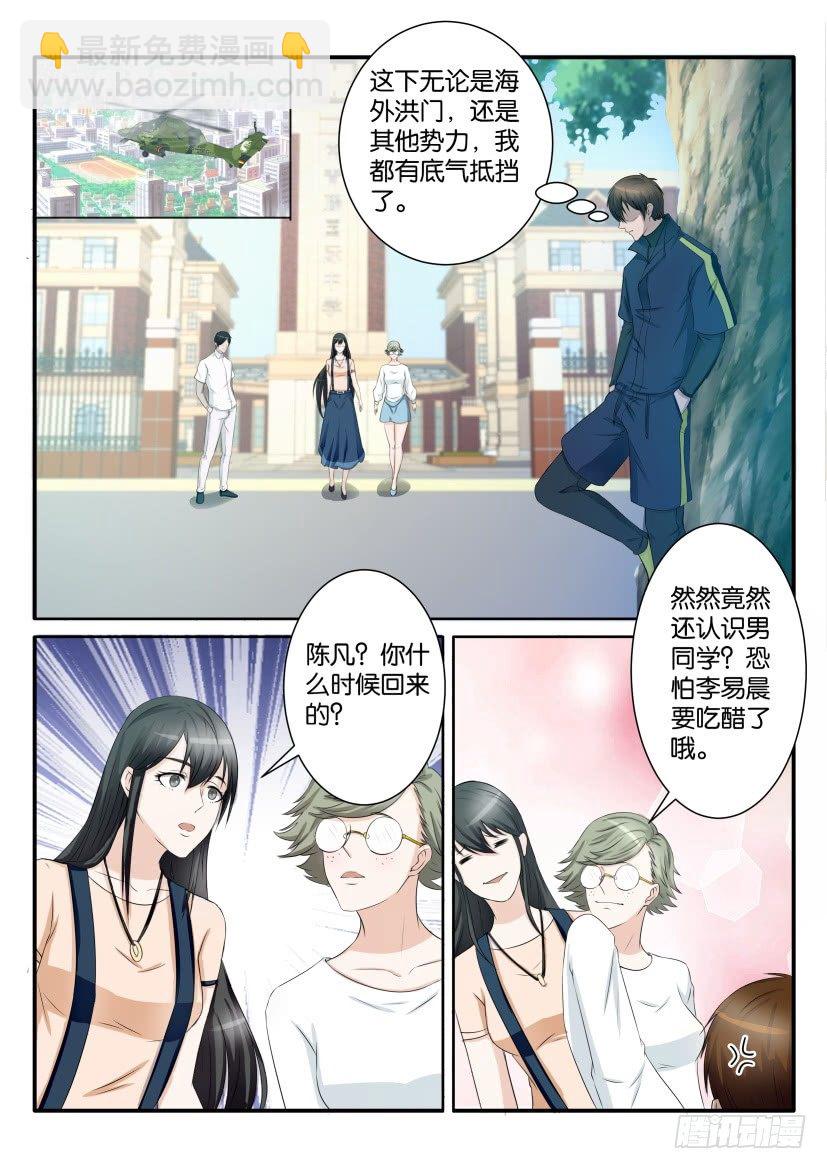 第六十六回9