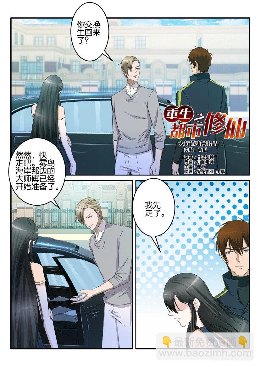 第六十七回2