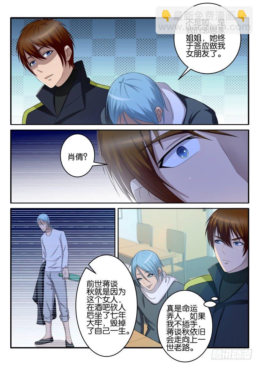 第六十七回6