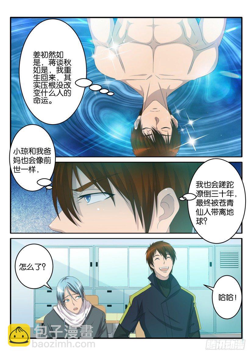 第六十七回7