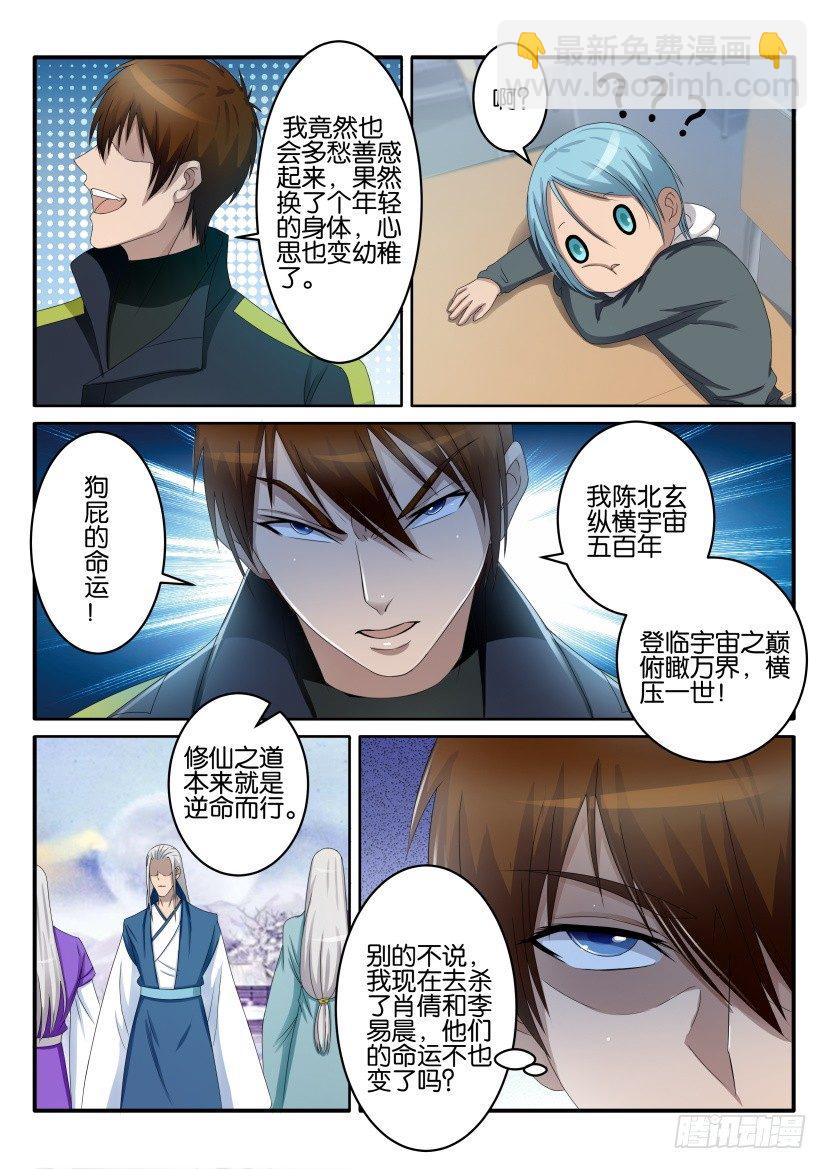 第六十七回8