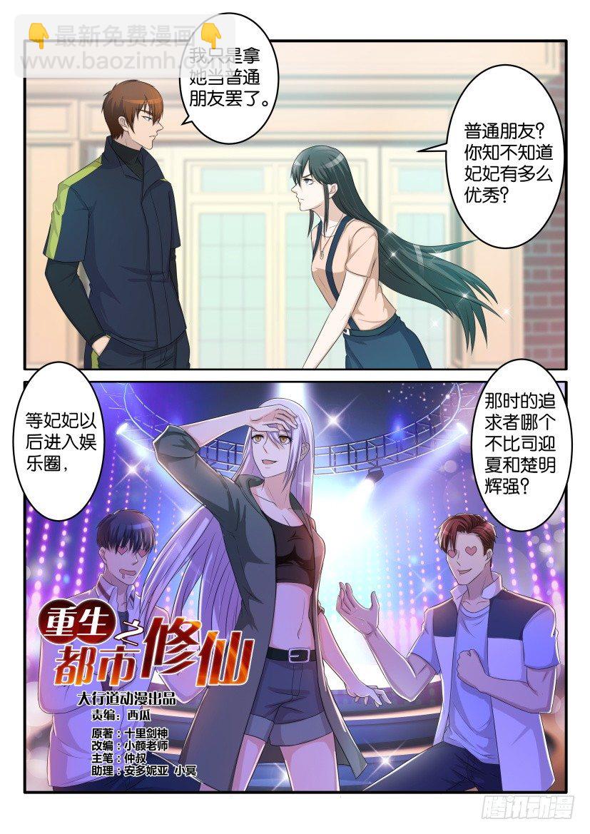 第六十八回2