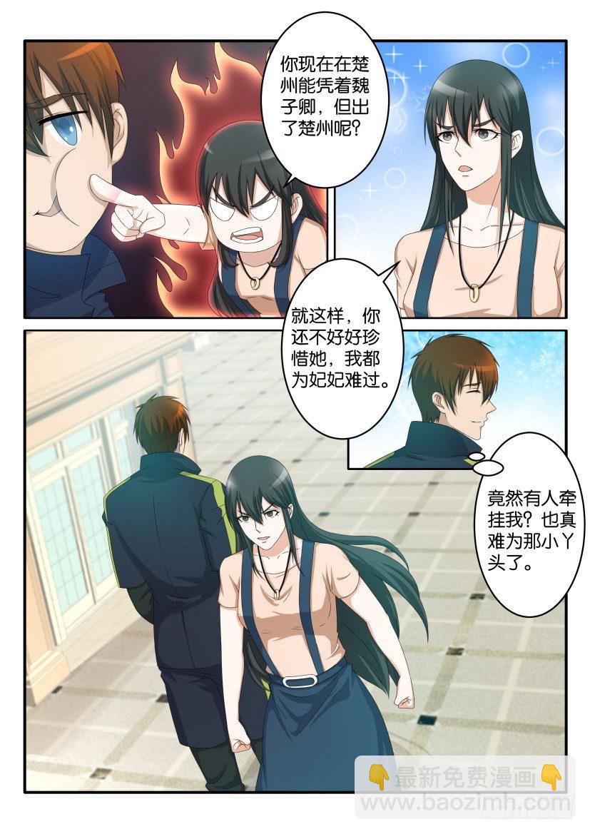 第六十八回3