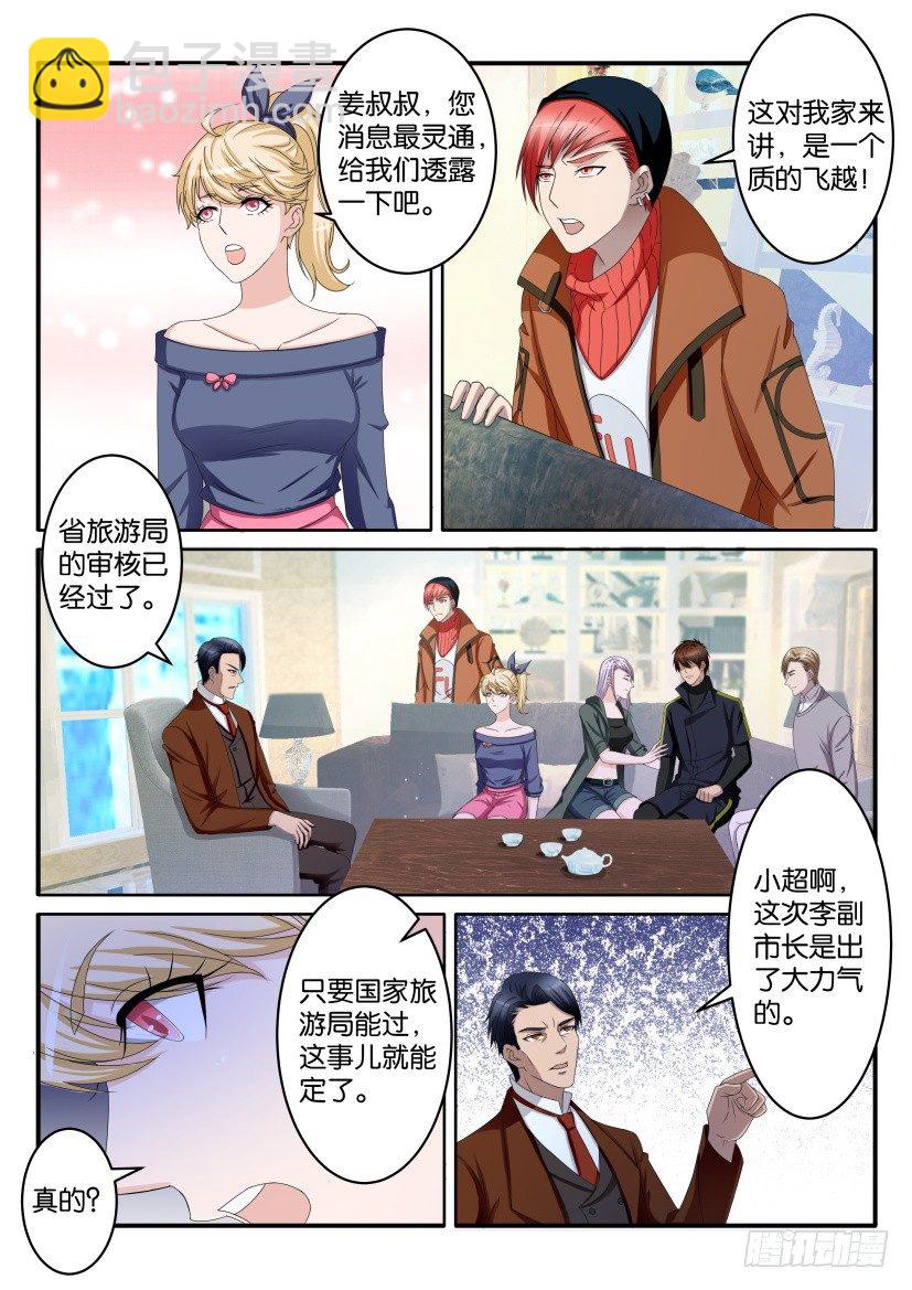 第六十八回7