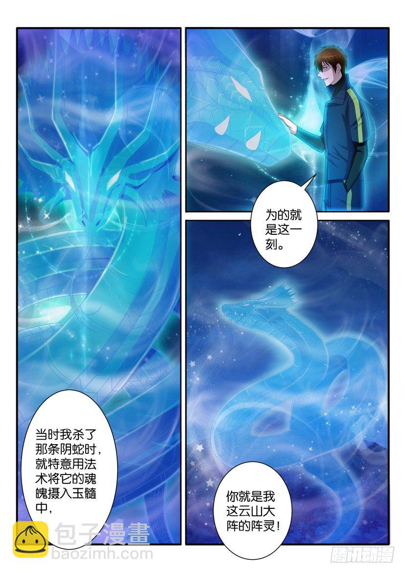 第七十一回3