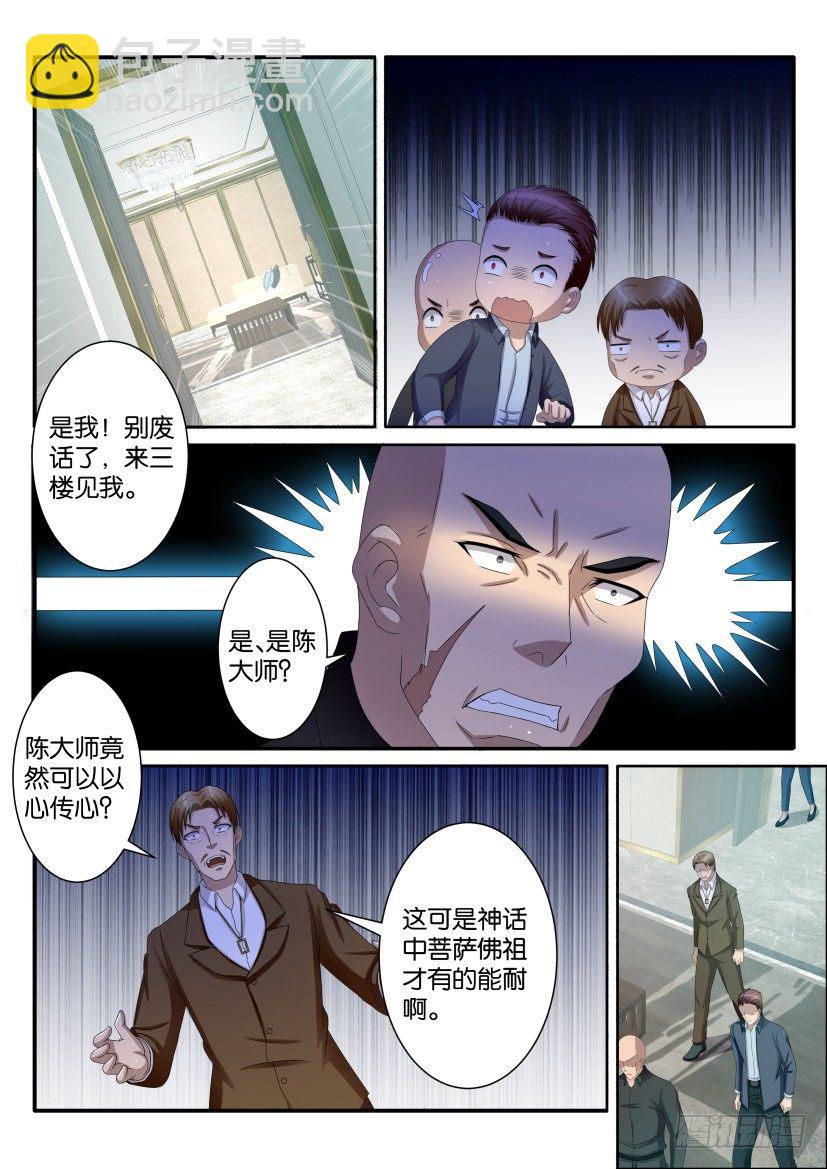 第七十一回6
