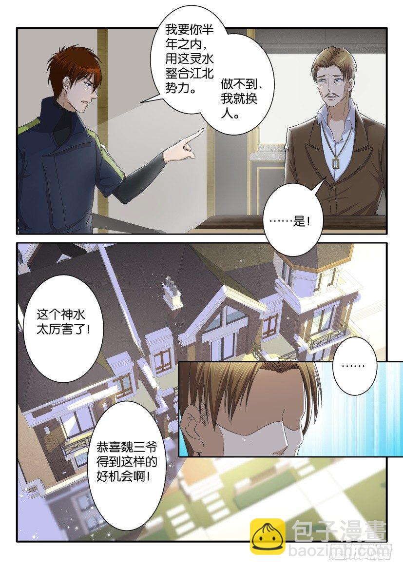 第七十三回5
