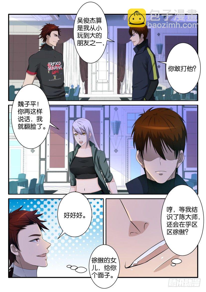 第七十四回6