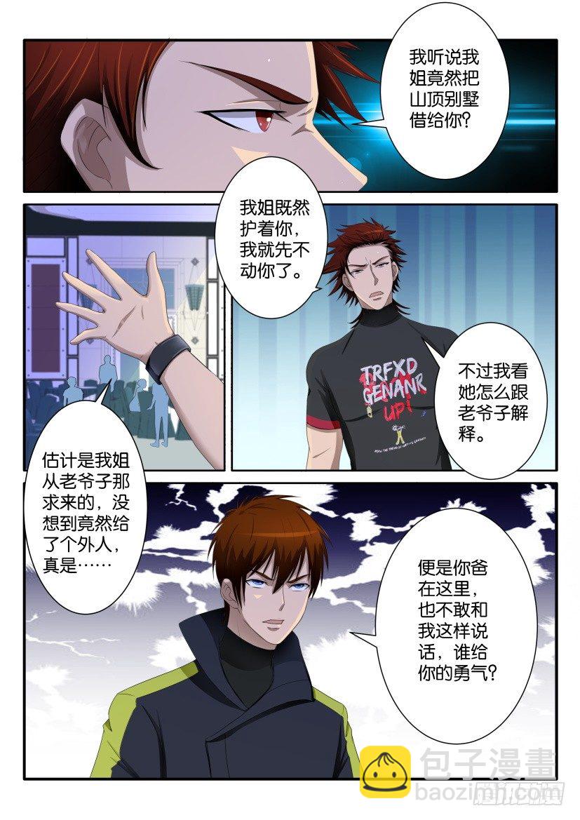 第七十四回7