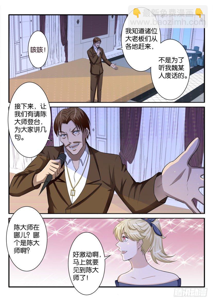 第七十五回8