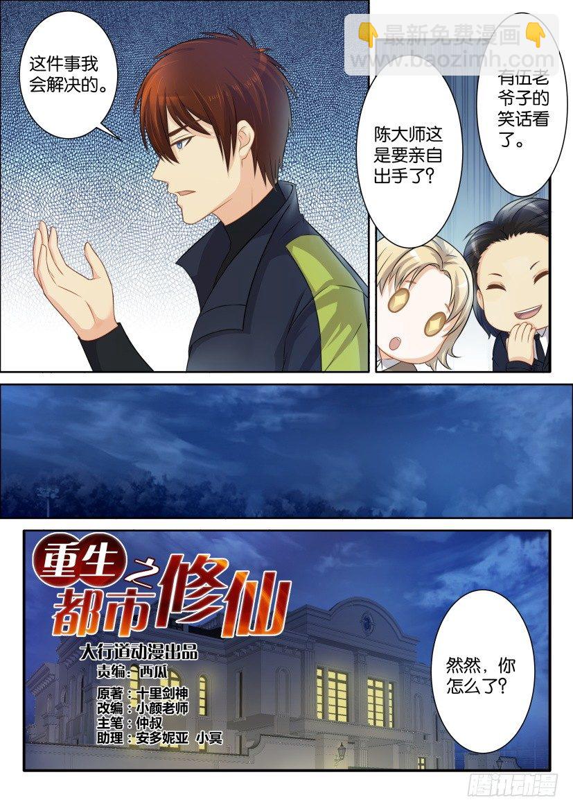 第七十八回1