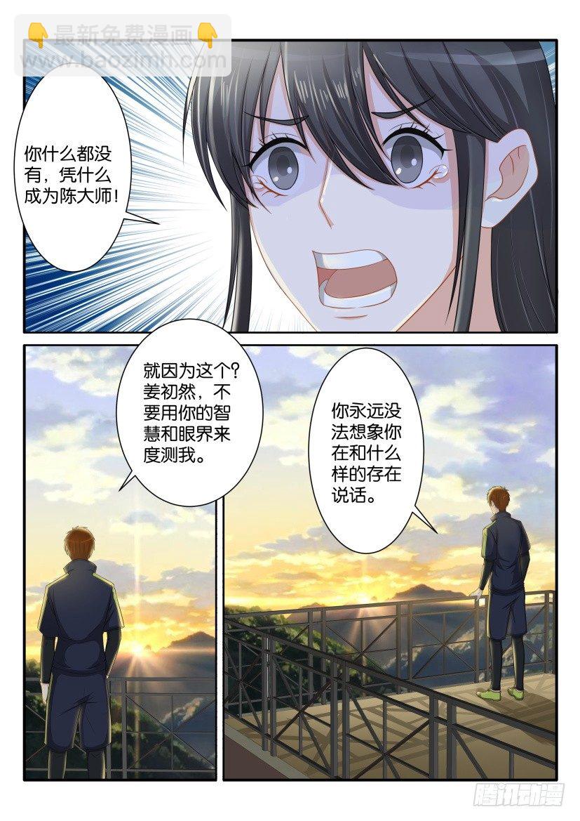 第七十八回9