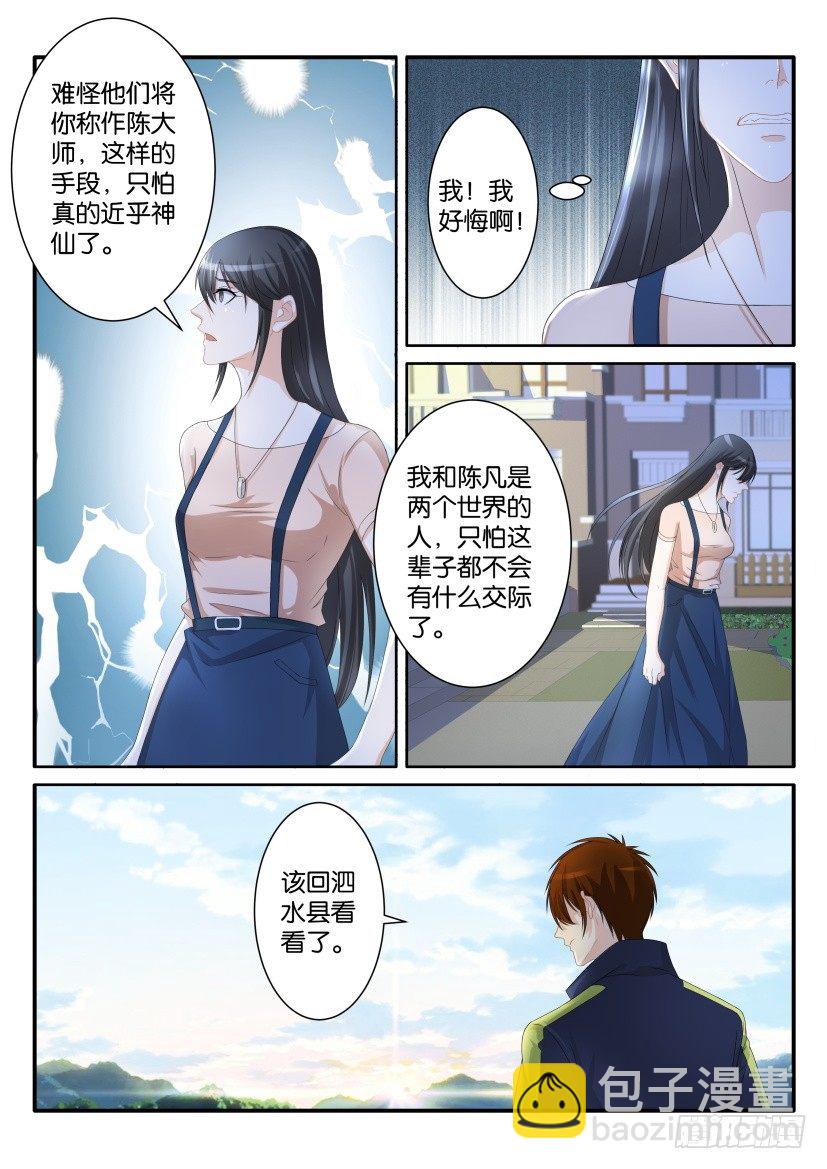 第七十九回3