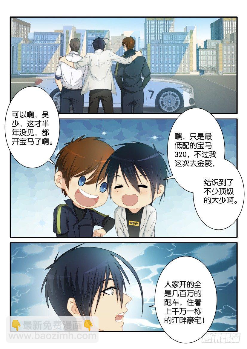 第七十九回8