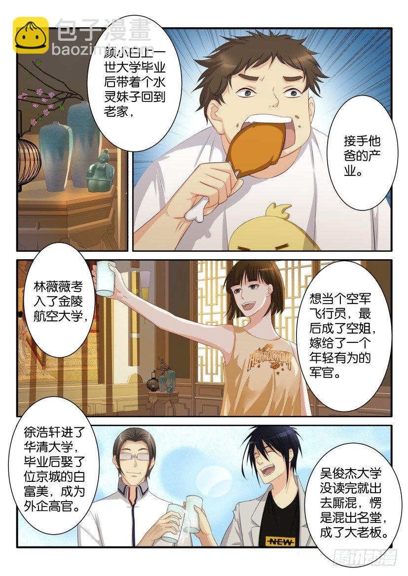 第八十回4