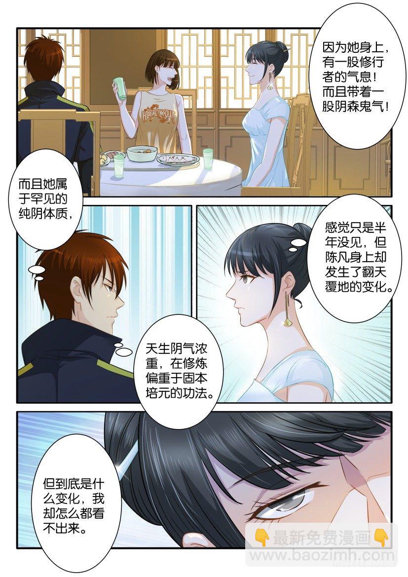 第八十回6