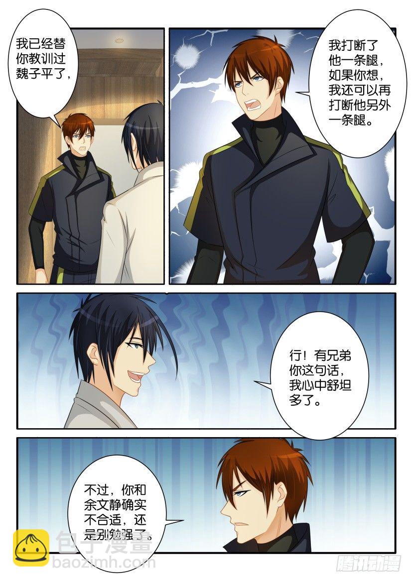 第八十回9