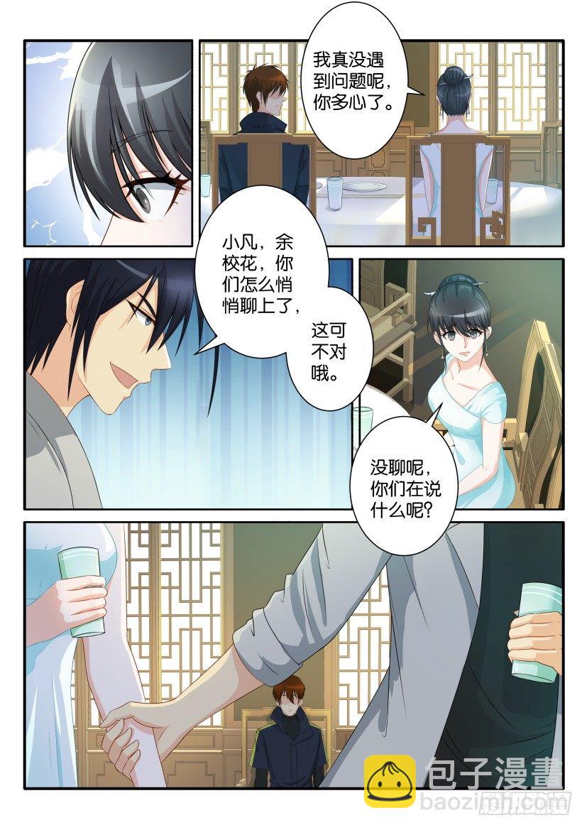 第八十一回2