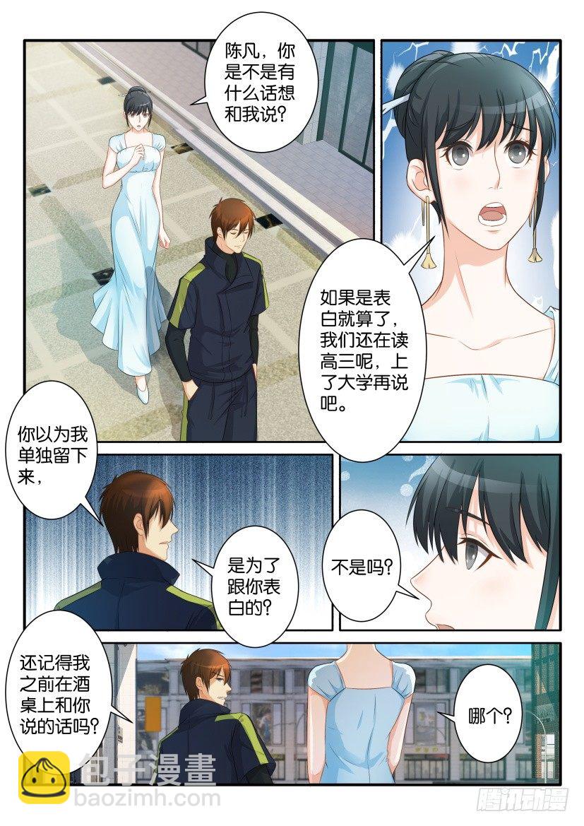 第八十一回6