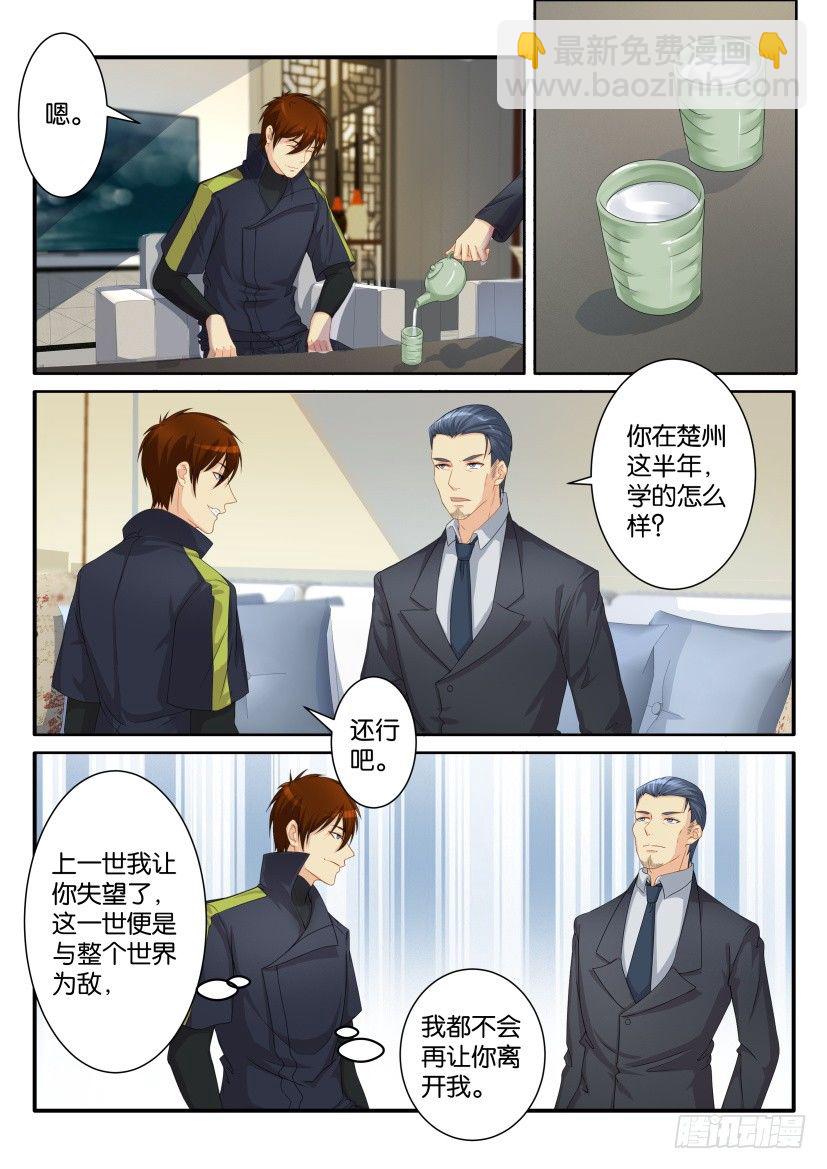 第八十二回3