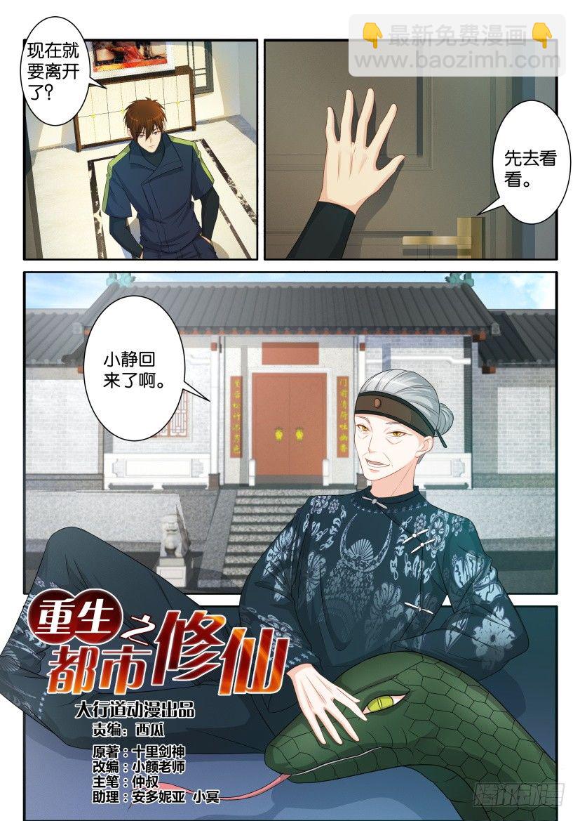 第八十二回6
