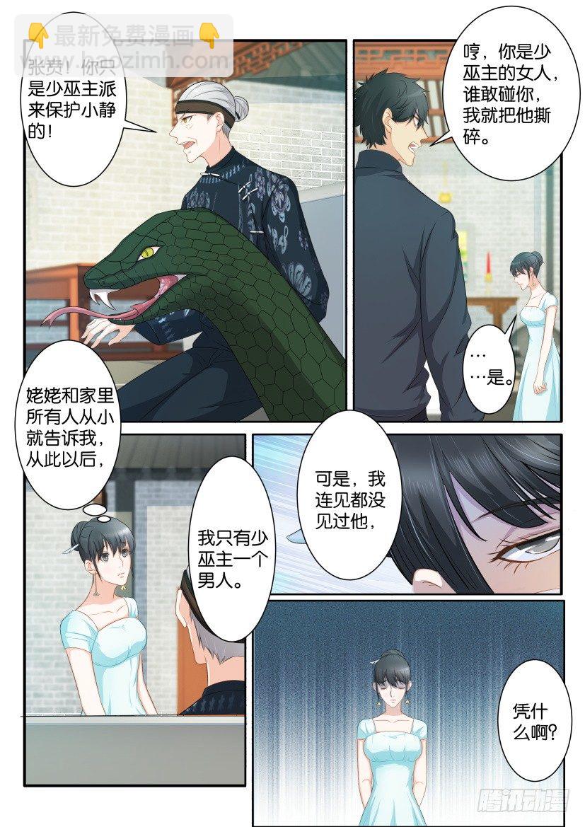 第八十二回8