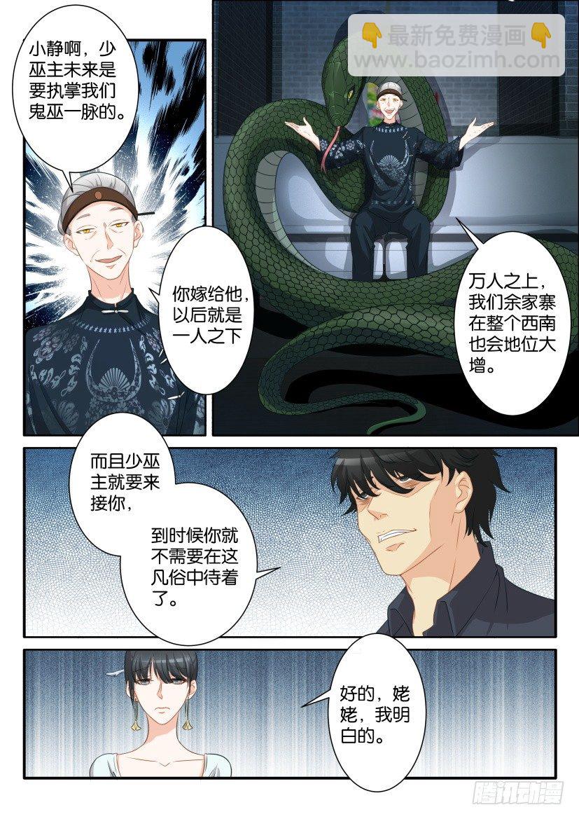 第八十二回9