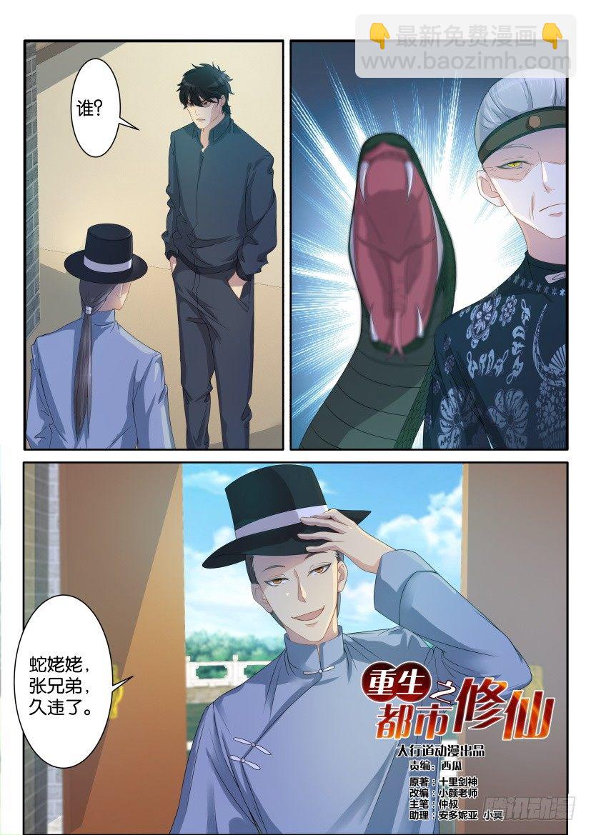 第八十三回1