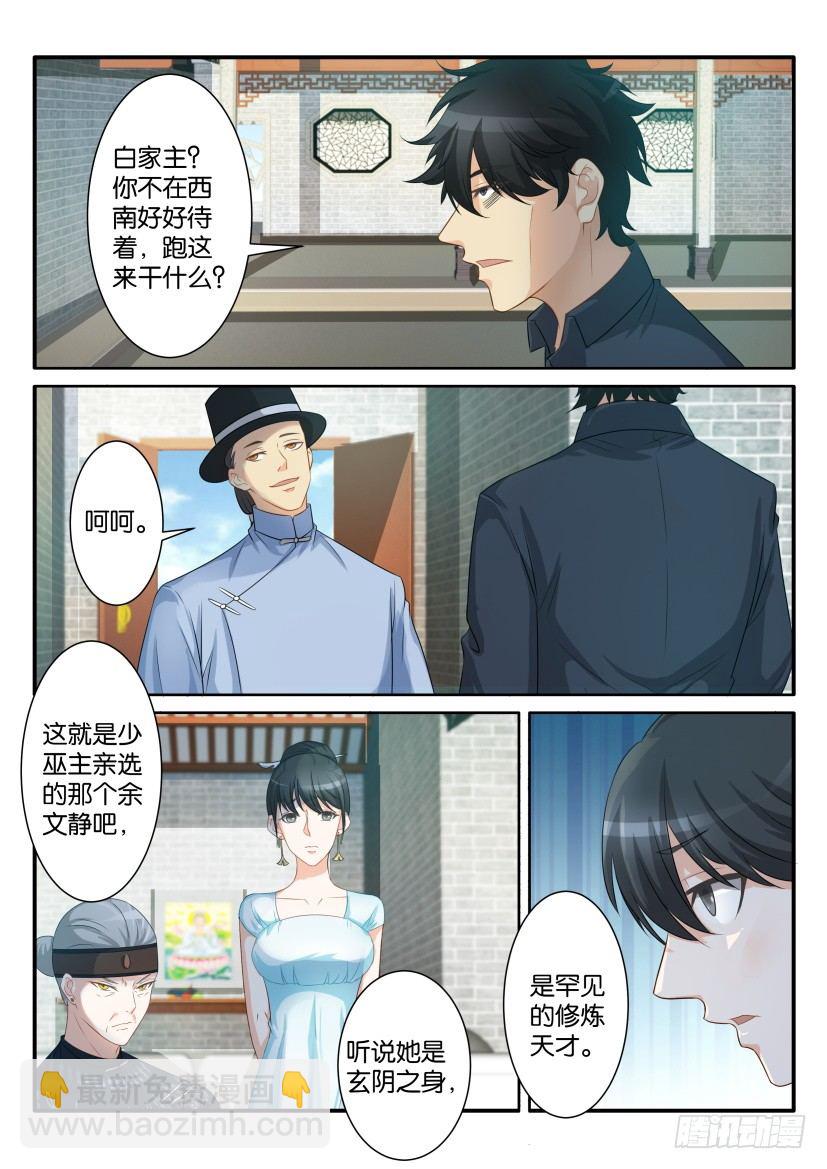 第八十三回2