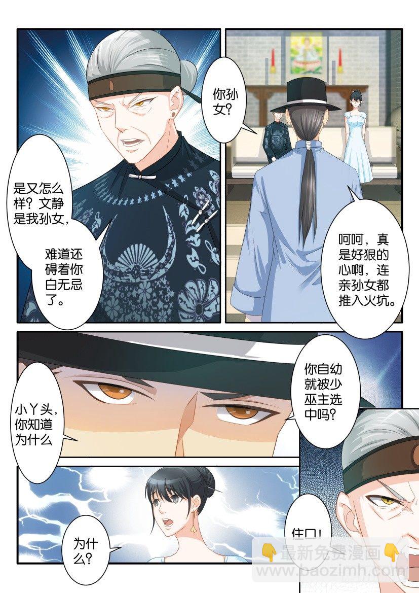 第八十三回3