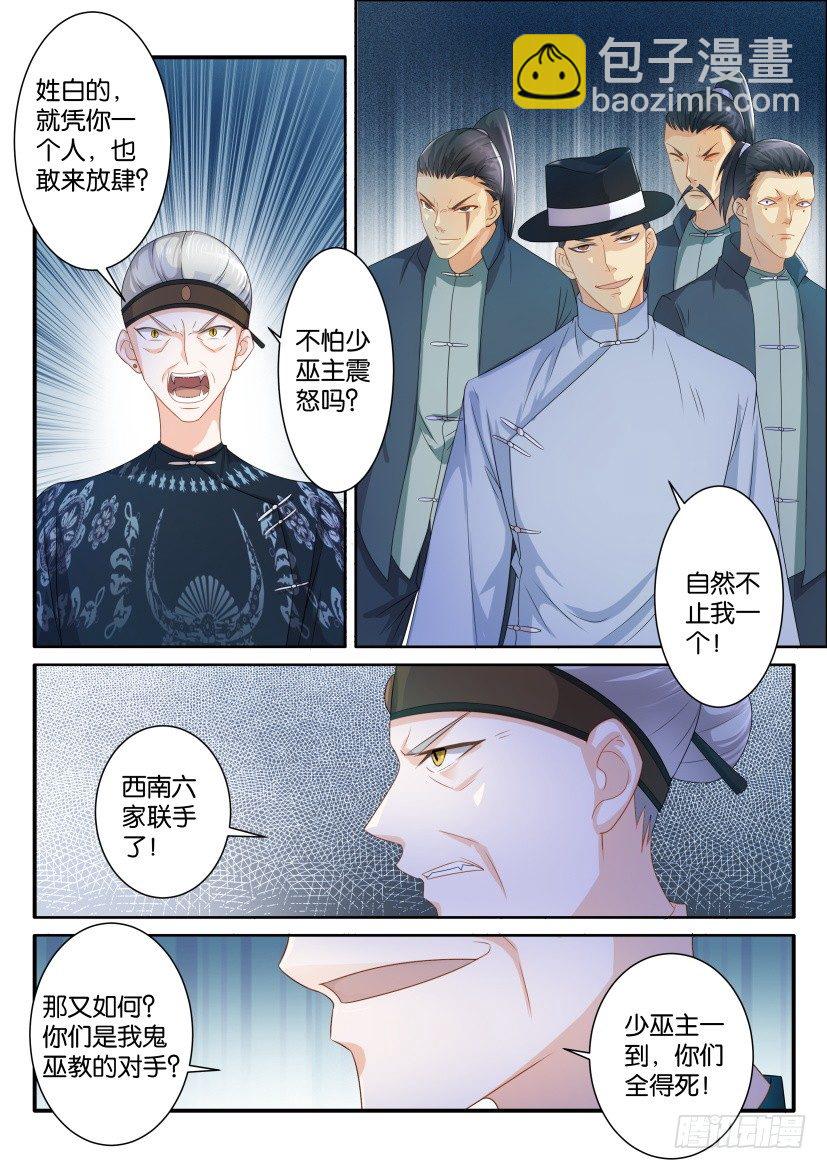 第八十三回6