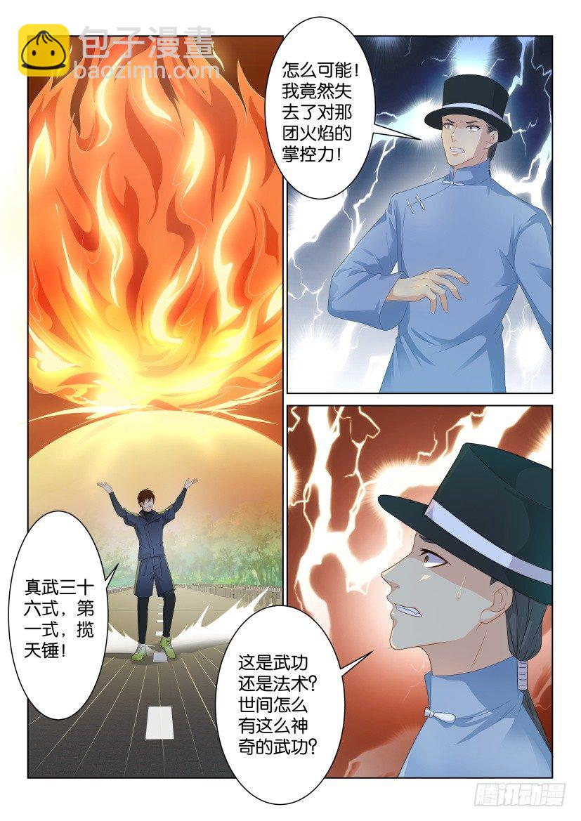第八十六回1
