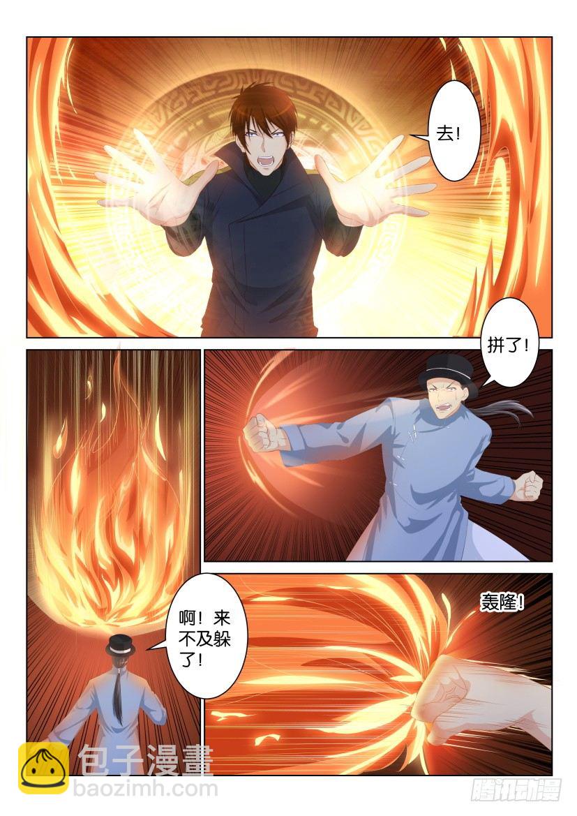 第八十六回2
