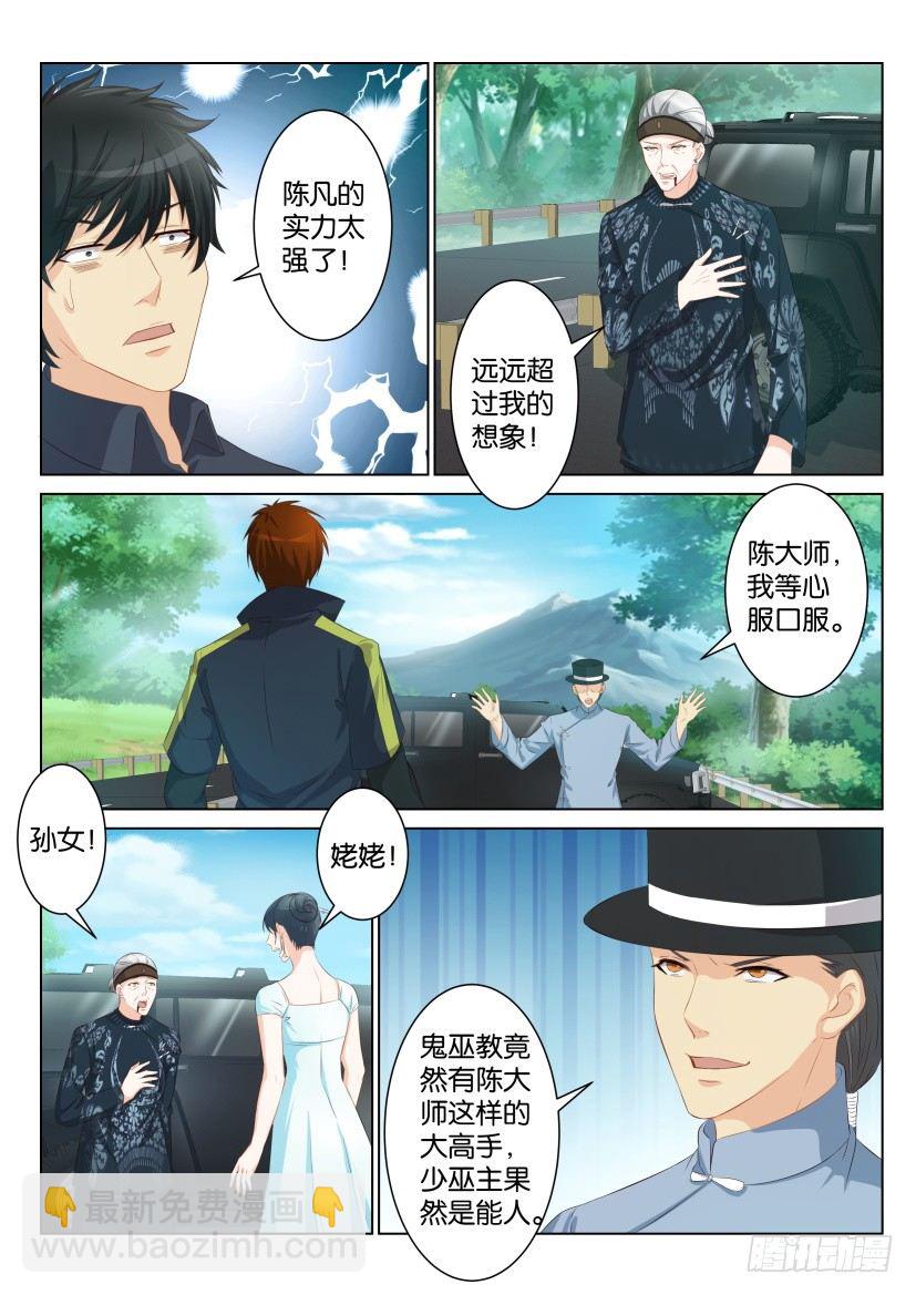 第八十六回4