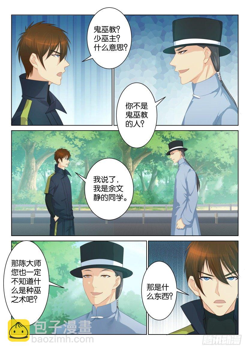 第八十六回5