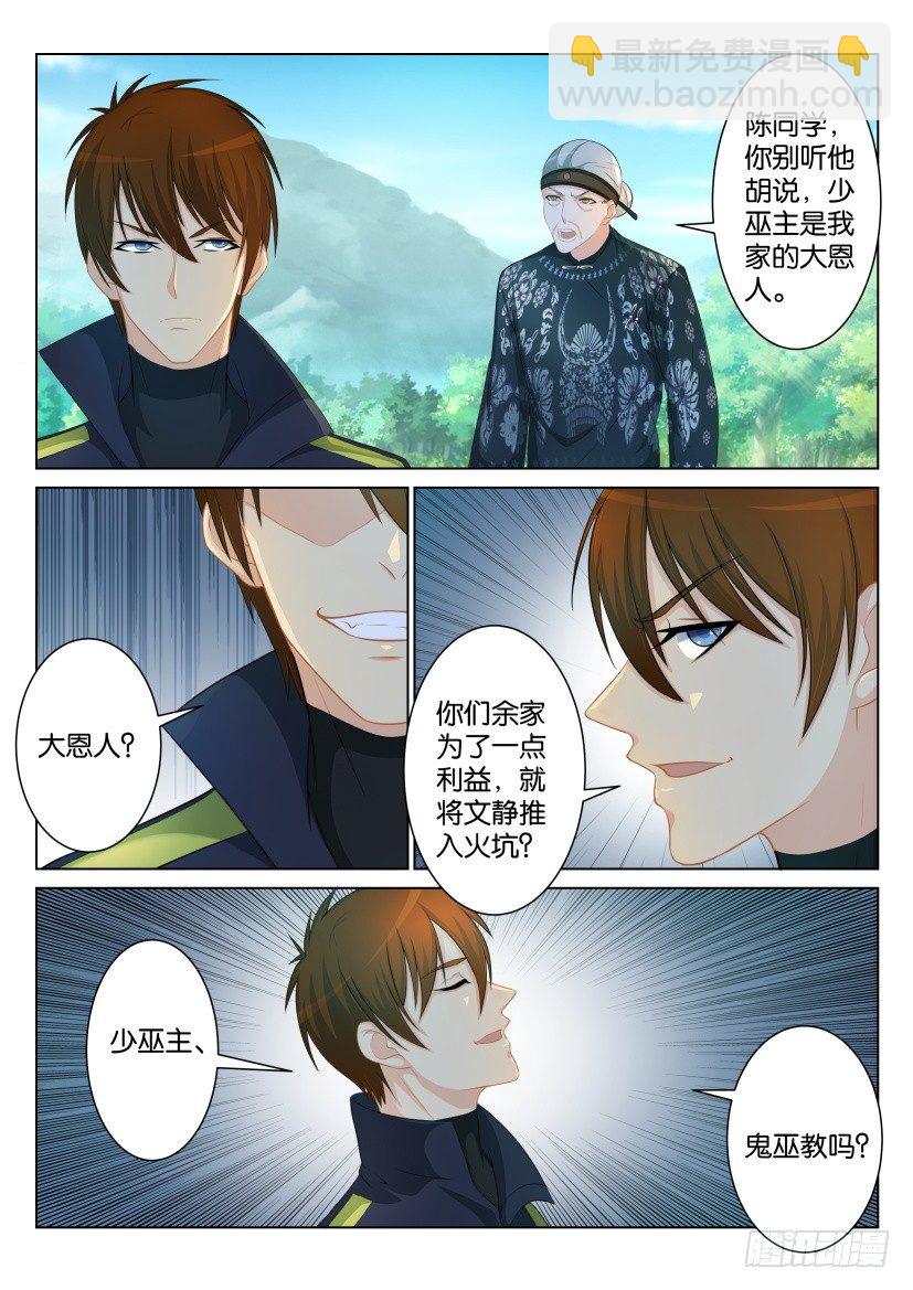 第八十六回7
